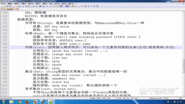 千锋PHP教程：26 Redis安装使用 смотреть онлайн