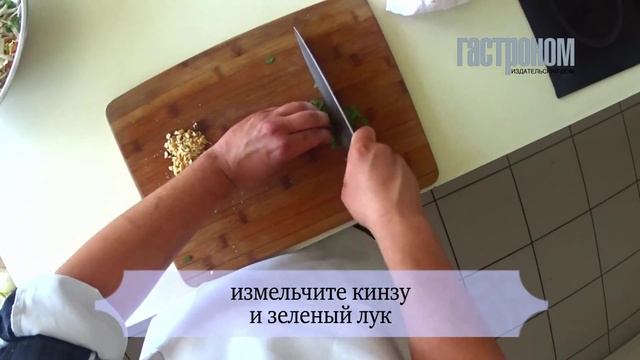 Тайский салат с кальмарами смотреть онлайн