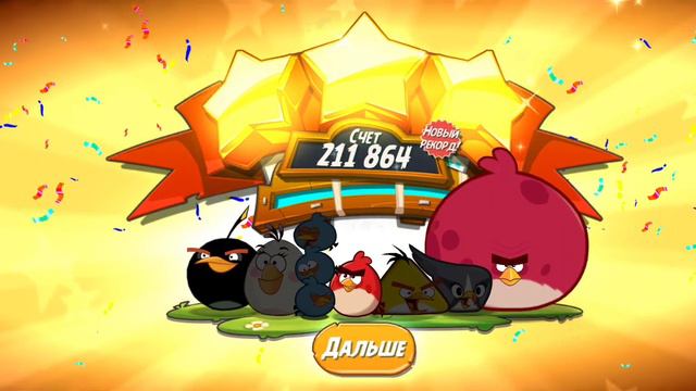 играю в энгри бердс часть 2 победил усатого барона смотреть онлайн