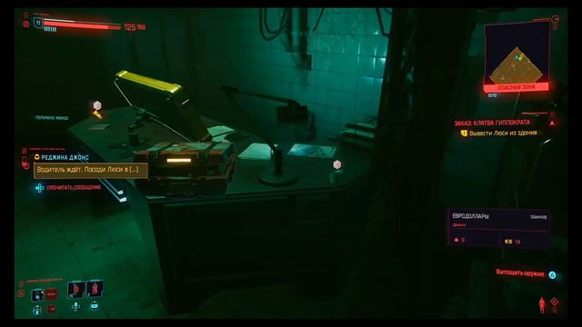 Cyberpunk 2077 Прохождение без комментариев#5 смотреть онлайн