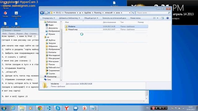Как установить карты для майнкрафт смотреть онлайн