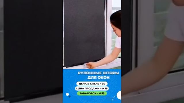 РУЛОННЫЕ ШТОРЫ ДЛЯ ОКОН ???☀️ смотреть онлайн