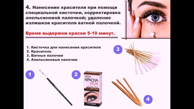 окраска бровей и ресниц коррекция бровей смотреть онлайн