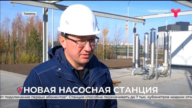 Новая насосная станция смотреть онлайн