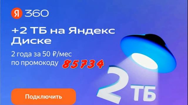 Яндекс 360 - - это пространство — от хранения личных воспоминаний до деловой переписки. смотреть онлайн