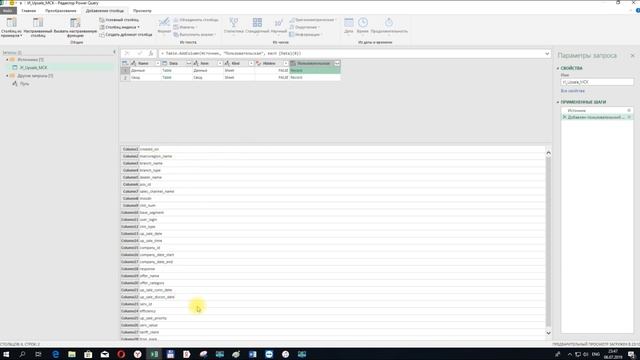 Power Query Ошибки №7. Разные имена листов смотреть онлайн