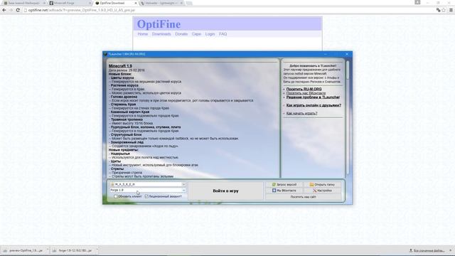 Установка определённых версий Forge, OptiFine и LiteLoader [TLauncher] смотреть онлайн