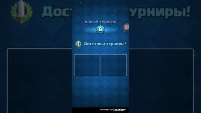 Мне много выполо легендарных карт в CLASH ROYAL смотреть онлайн