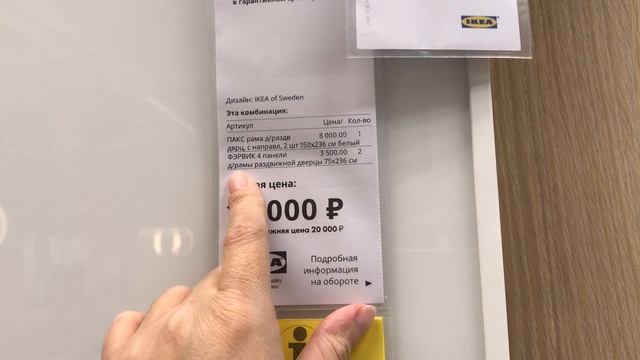 IKEA все ‼️двери (фасады)ПАКС #обзор #Pax #Ikea смотреть онлайн