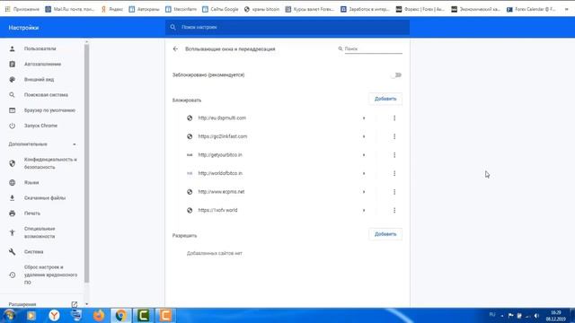 Как отключить заблокировать или удалить рекламу в правом углу браузера гугл хром смотреть онлайн