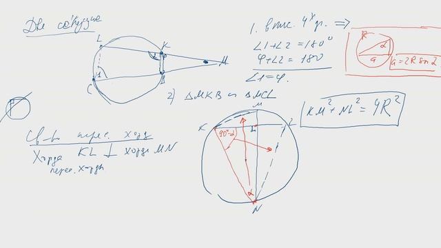 Лекторий ЗФТШ. М-9. Окружность. Хорды, касательные. Различные формы и сравнение площадей смотреть онлайн