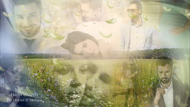 Измена, или Сохрани жизнь АУДИОРОМАН Настя Ильина