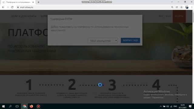 Зейнетақы жинақтарын Отбасы банк депозитіне аудару! 1-бөлім смотреть онлайн