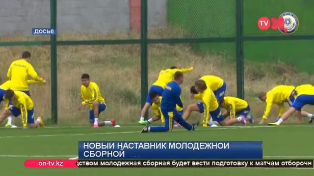 Масудов - главный тренер молодежной сборной РК смотреть онлайн