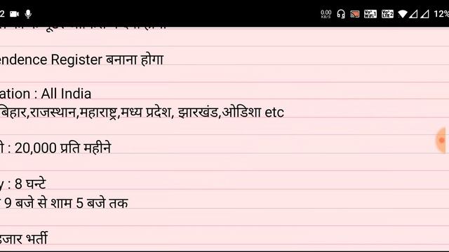 Helper Job | Private Job 2021 | कंपनी में हेल्पर चाहिए | New Vacancy 2021 смотреть онлайн