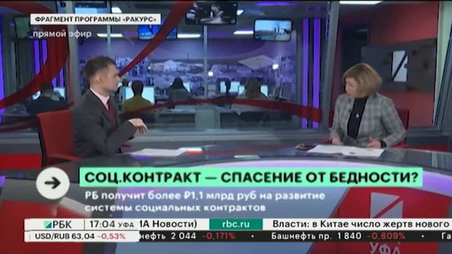 На ведение своего бизнеса в рамках социального контракта можно получить 100 тыс. руб. смотреть онлайн