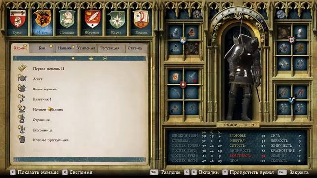 Kingdom Come: Deliverance - по следу Коротышки. #8 смотреть онлайн