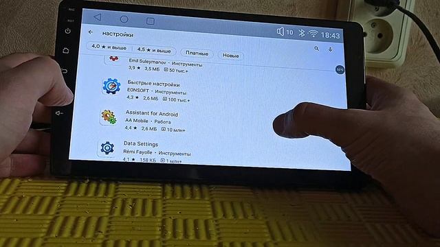 Автомагнитола Snapdragon Qualcomm 450