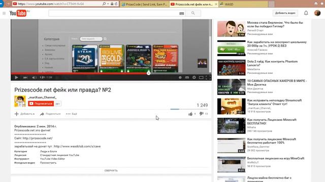 prizcode #2 сомнение! смотреть онлайн