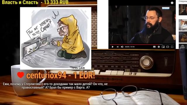 ?КАК ЖИВЕТ СТЕРЛИГОВ смотрит Ежи Сармат Часть 2 смотреть онлайн