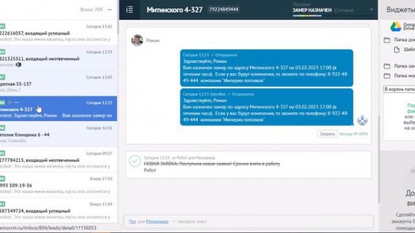 Инструмент imBox