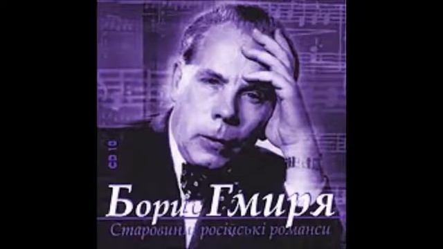 Умчалися года С Кашеваров Л Афанасьев Борис Гмыря смотреть онлайн