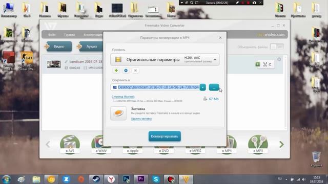Как изменить формат видео, Как конвертировать видео??? смотреть онлайн