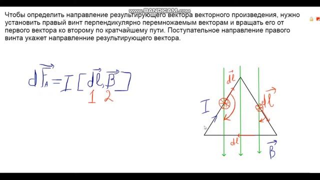 ЕГЭ Физика. Правило правого винта. Определение направления силы Ампера. смотреть онлайн