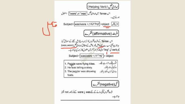 How To Make Sentences In Past Continous Tense смотреть онлайн