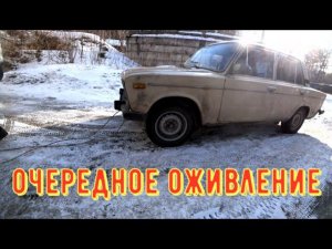 ✅ Оживление и регулировка ВАЗ - 2106