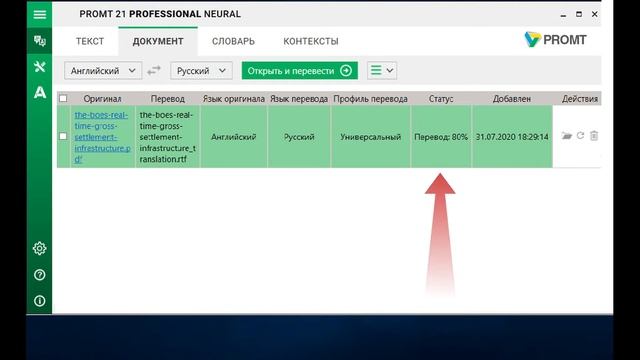 PROMT Professional Neural - Как перевести документ с помощью PROMT Агент смотреть онлайн
