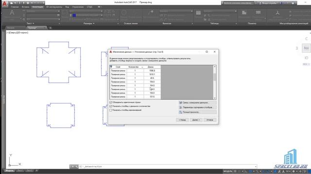 Как посчитать сумму длин отрезков в Автокад смотреть онлайн