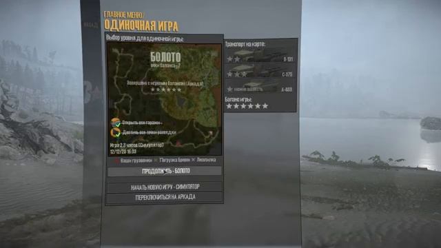 MudRunner: Гряземесы! next смотреть онлайн