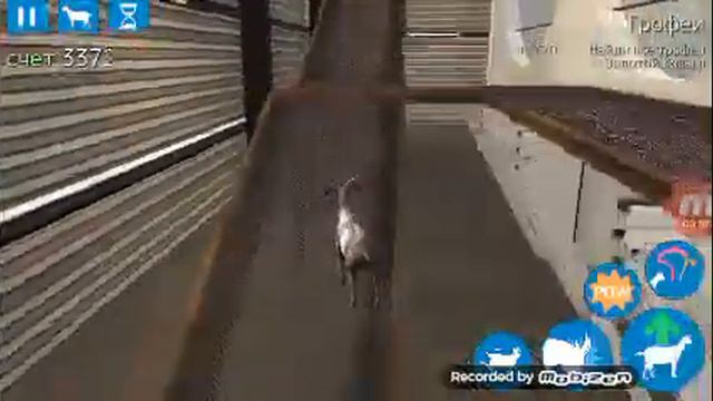 пасхалки в симуляторе козла смотреть онлайн