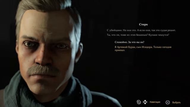 Мор Утопия 2 - 2 часть [Да та самая РФ игра]