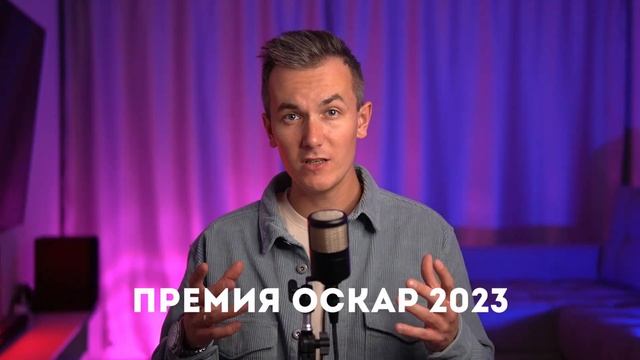 Почему обанкротились банки в США? Итоги премии ОСКАР 2023 смотреть онлайн