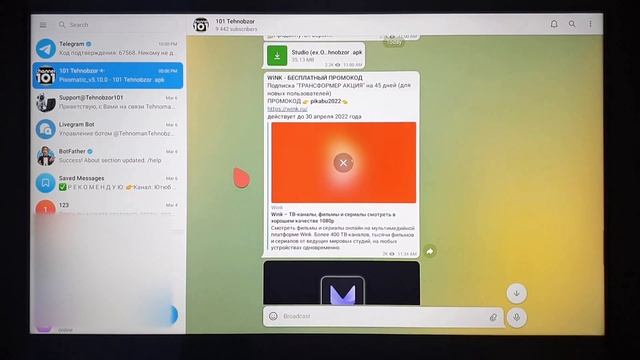 Как запустить, установить телеграм на смарт телевизор смотреть онлайн