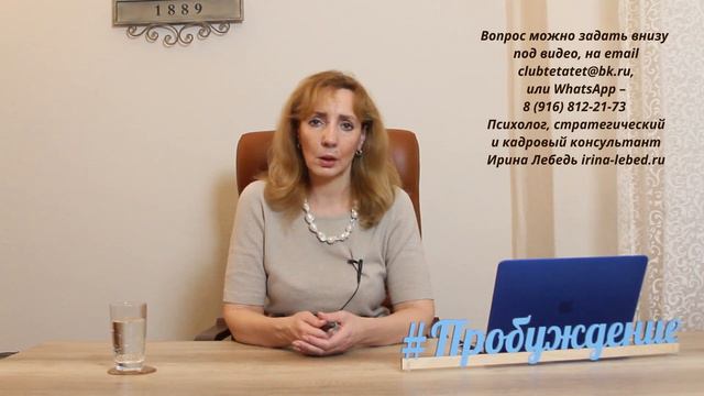 Почему не могу себя организовать? - психолог Ирина Лебедь смотреть онлайн