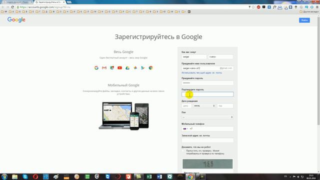 Как создать аккаунт google.Создание аккаунта Google смотреть онлайн