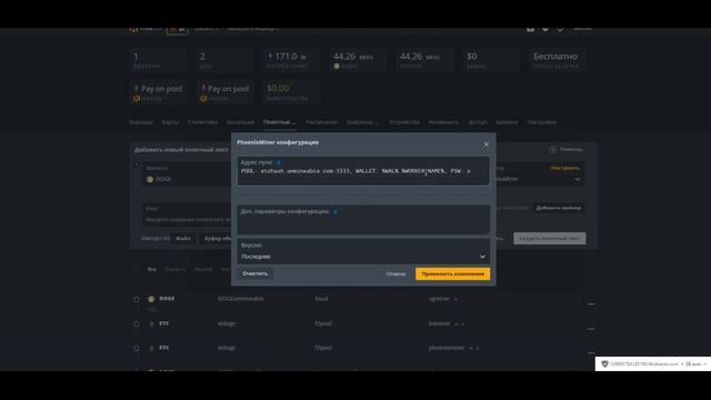 Добываем монету DOGE в HiveOS с помощью UnMineable на RX 4GB смотреть онлайн