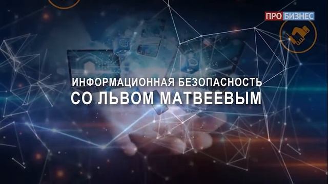 ИБ со Львом Матвеевым. Павел Андрианов, Национальный расчетный депозитарий смотреть онлайн