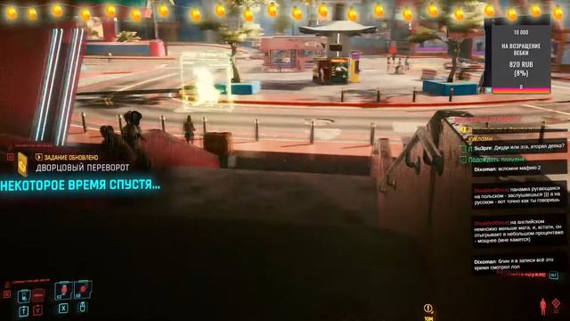 Cyberpunk 2077 | Продолжаем Самураить | Макс. Сложность | День 12 смотреть онлайн