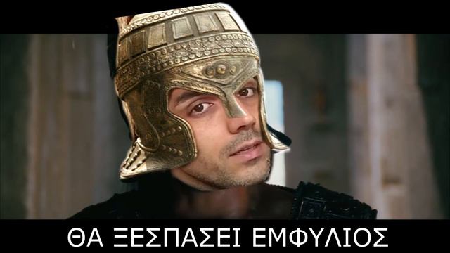 Η Αρχή του Τέλους (Τροία) смотреть онлайн