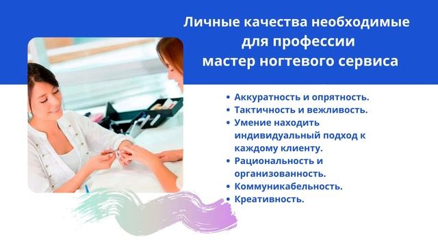 Мастер ногтевого сервиса. Как стать мастером ногтевого сервиса. смотреть онлайн