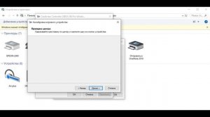 КАК ОТКАЛИБРОВАТЬ ДЖОЙСТИК 2019?  КАЛИБРОВКА ДЖОЙСТИКА/ГЕЙМПАДА | НАСТРОЙКА ДЖОЙСТИКА НА WINDOWS 10