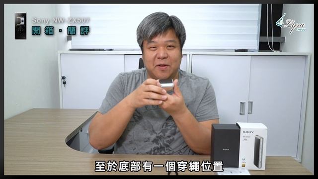 [中文字幕] Sony NW-ZX507 開箱．簡評 смотреть онлайн