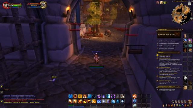 WoW Полнейшее прохождение №173 смотреть онлайн