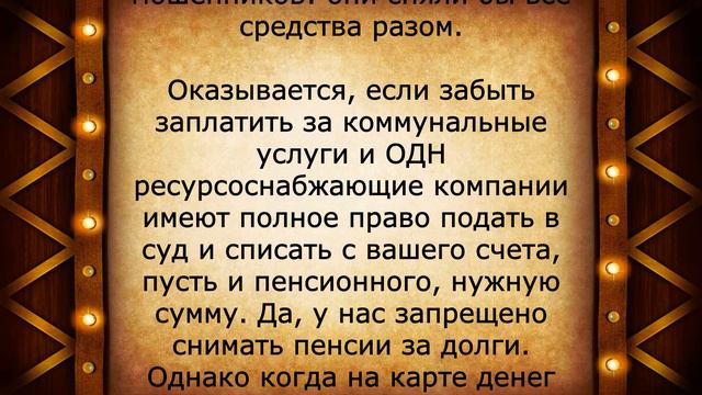 Сколько можно? Ужасная ноость пенсионерам 12 августа смотреть онлайн