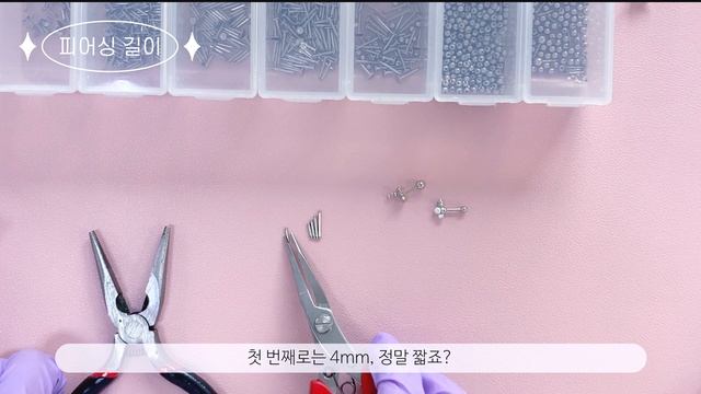[SUB/Part 1] ?A video that you must watch before you buy piercings смотреть онлайн