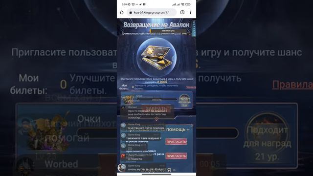 Новая Акция От Разработчика,King Of Avalon часть 2 смотреть онлайн